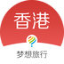 梦想旅行香港版app