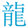 龙空论坛手机版