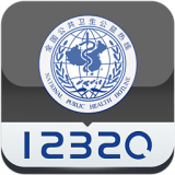 12320挂号助手手机版