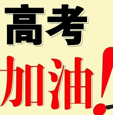 湖北2016高考语文试题及答案app