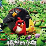 愤怒的小鸟gif动图表情包