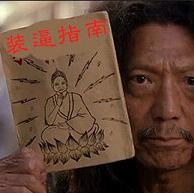 恶搞lol封号图片生成器