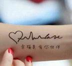 手臂表白图片制作器（女生版）