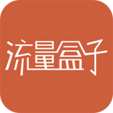 流量盒子移动版