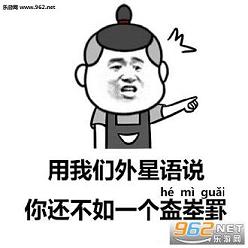 终极一班4盇峚罫恶搞表情包