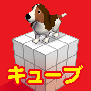 立方下落大脑是指尖的达人