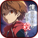 我今天也要杀了你汉化版