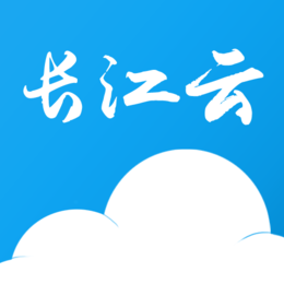 长江云客户端
