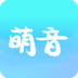 萌音社app