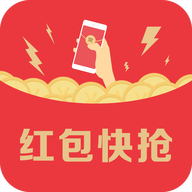 红包快抢软件