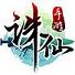 诛仙手游公测版