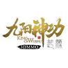 九阳神功起源公测版