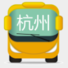杭州微公交(租车软件)
