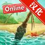生存岛online中文汉化版