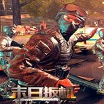 末日扳机手游辅助