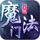 魔法门手游