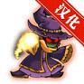 魔法狂暴汉化版
