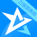 三级公共营养师星题库app