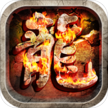 中州霸业手游公测版