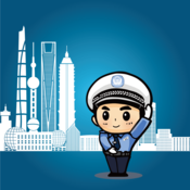 上海交警app
