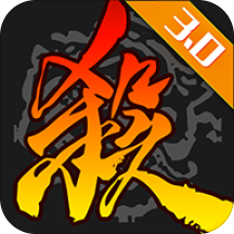 三国杀3D手机版