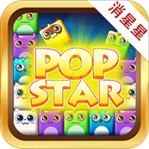 消灭恶魔星星2016