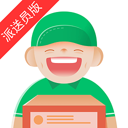 送呗派送版app安卓版