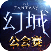 幻城手游安卓版