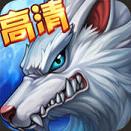 时空猎人腾讯版高清版