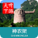 神农架导游软件