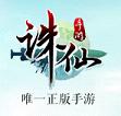 诛仙手游体验服
