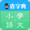 小学语文app
