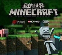 我的世界手机版0.15.9正式版