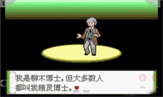 口袋妖怪釉色金手指[服代码]