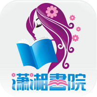 潇湘书院手机触屏版