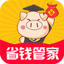 省钱管家app