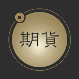 期货大亨安卓版