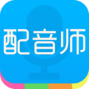 配音师安卓版