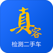真容二手车手机版