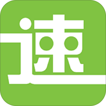 速达驿站安卓版