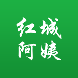 红城阿姨安卓版
