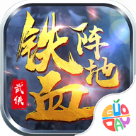 铁血阵地果盘版