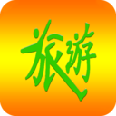 重庆旅游攻略app
