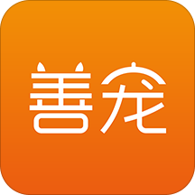 华夏善宠安卓版