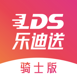 乐迪送骑士安卓版