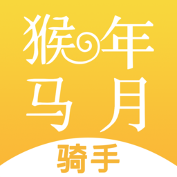 猴年马月骑手安卓版