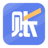 代理记账记账软件