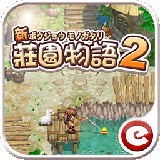 庄园物语2恋爱季节手机版