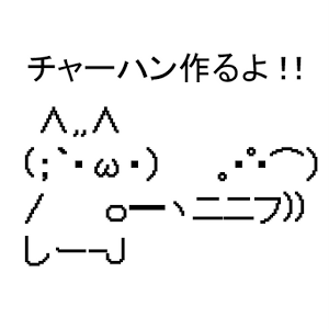 做炒饭吧！安卓汉化版