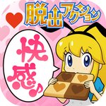 爱丽丝与不可思议的饼干汉化版